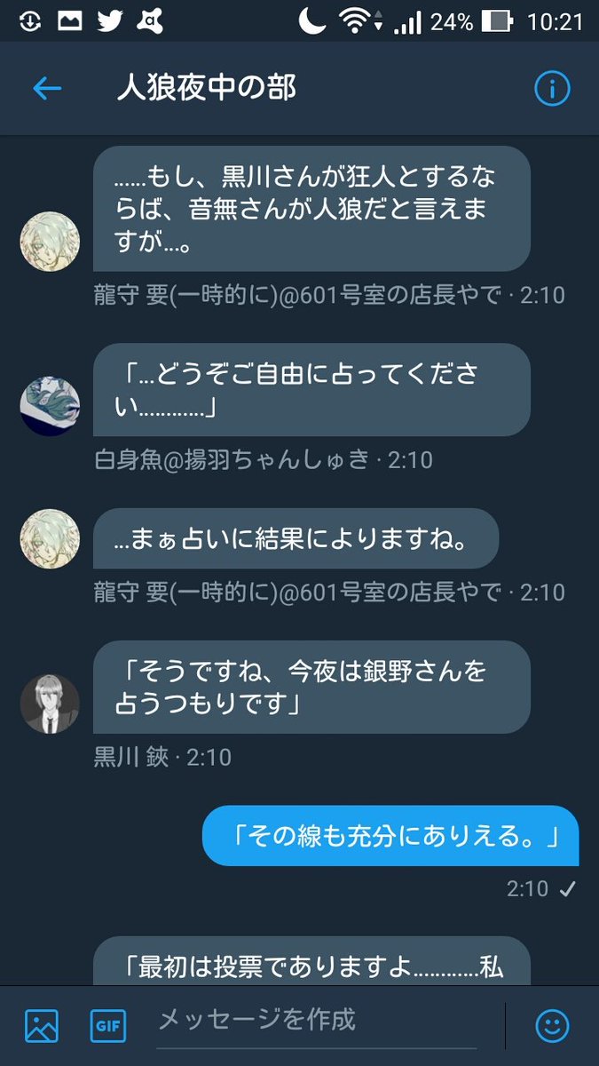 12 9 人狼夜中の部 Zinrouyonakanob Twitter 12 9 人狼夜中の部 Zinrouyonakanob Twitter