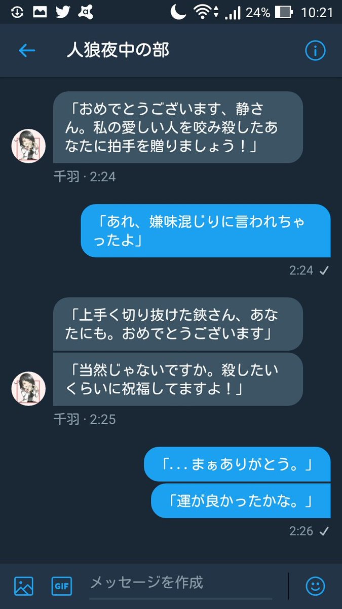 12 9 人狼夜中の部 Zinrouyonakanob Twitter 12 9 人狼夜中の部 Zinrouyonakanob Twitter