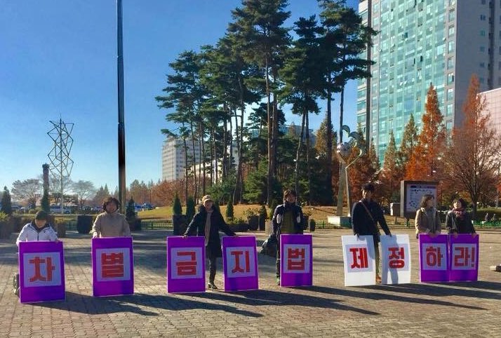 equalact2017's tweet image. 차별금지법 제정을 위한 고양행동연대가 결성되었습니다. 11/11 일산미관광장 캠페인을 시작으로, 지역에서 열리는 여러 행사장과 집회에서 서명 캠페인을 진행했습니다. 어제 집회에서도 함께 행진했지요.