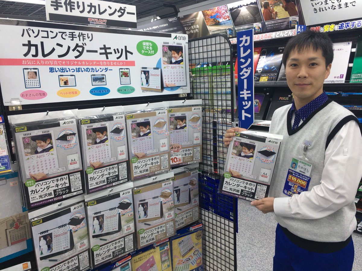 ヨドバシ カレンダー 最高のイラストと図面