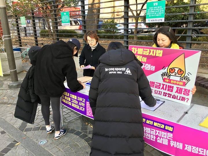 equalact2017's tweet image. 전북에서는  31개 시민사회단체가 모여 11/8 '차별금지법 제정과 혐오 없는 지역사회를 위한 전북공동행동' 출범식을 가졌는데요, 매주 수요일마다 전주 객사 옆 차없는 거리에서서명전과 캠페인을 진행했습니다.
#차별금지법지금당장
#평등한세상에나중은없다