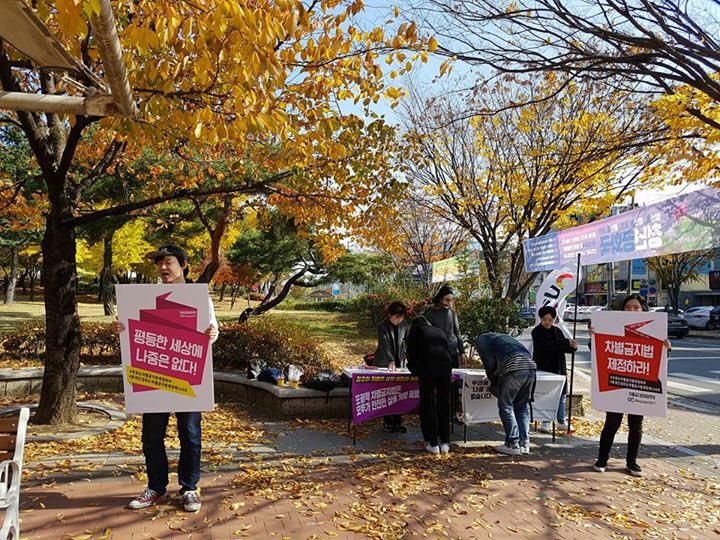 equalact2017's tweet image. 무지개인권연대는 11월 한달동안 대구경북지역 성소수자 모임 대학생들과 함께 차별금지법제정을 위한 서명캠페인을 진행했어요. (경북대 키반스@KNUKivans, 대구대 퀘스트@Quest_DU, 계명대 계네들@Kyenedle , 영남대 유니크@Yuni9ue)