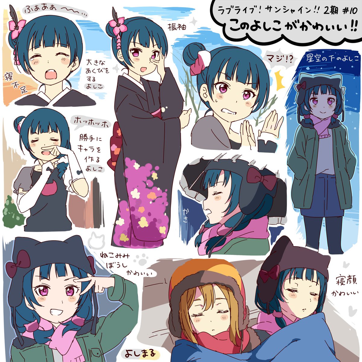 はづき 推しごとびより 僕ラブ 浦女11 12 ラブライブ サンシャイン 第2期 10話善子まとめ はづき 推しごとびより 僕ラブ 浦女11 12 ラブライブ サンシャイン 第2期 10話善子まとめ