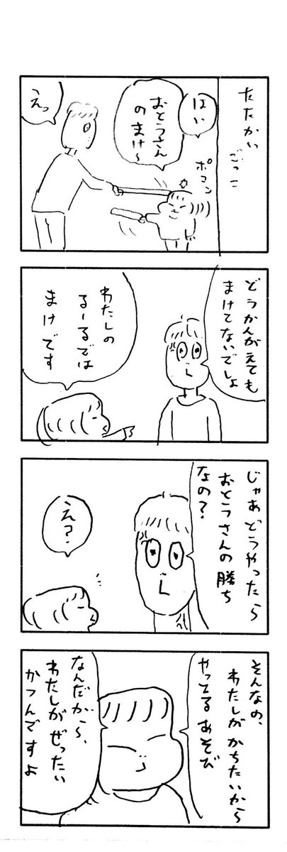 こももまんが137 