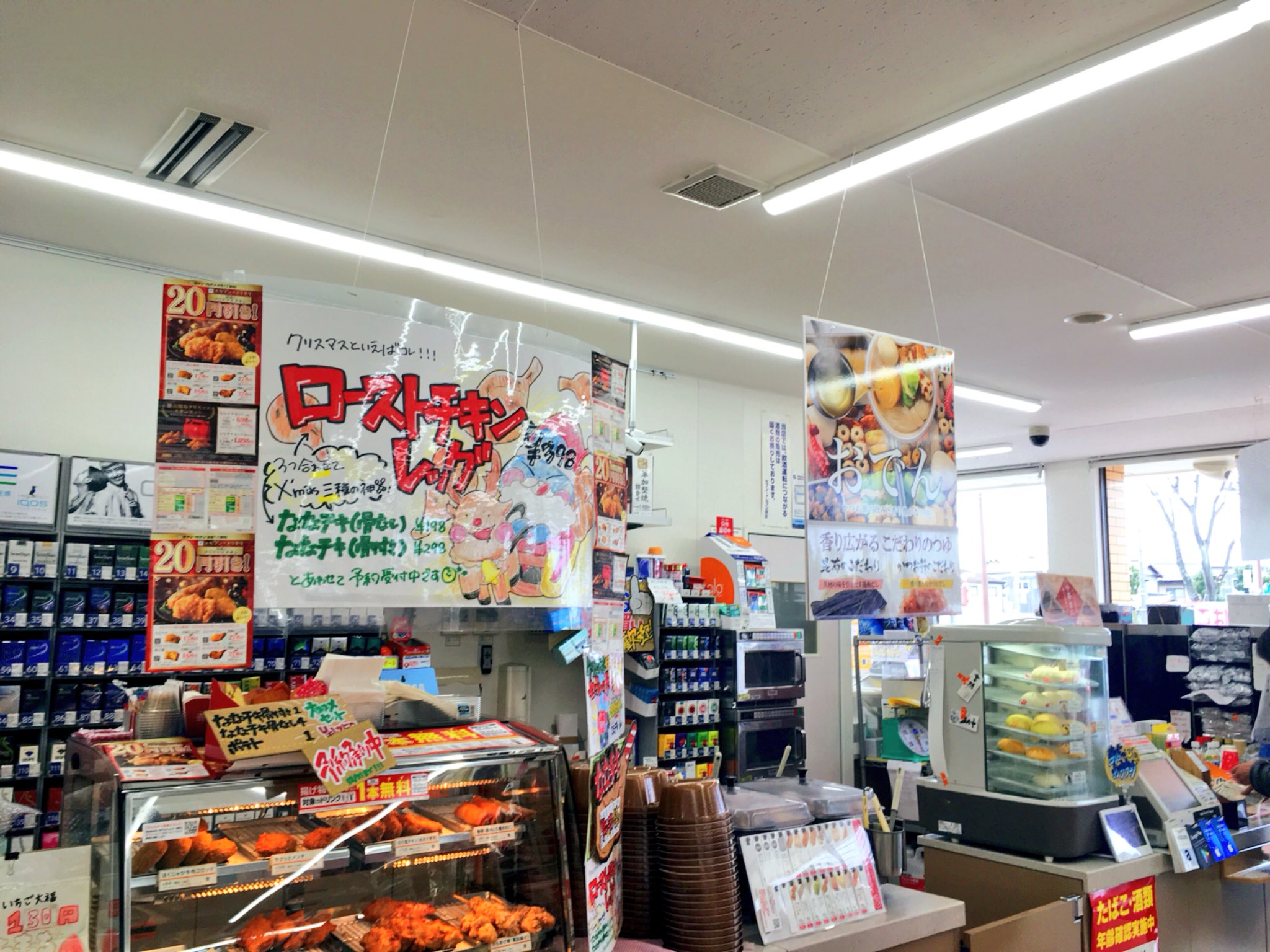 セブンイレブン 浜松高丘北店 最後に ななチキ ご予約承り中です 昨年のクリスマスイブ は ななチキが鬼売れして夕方に在庫がなくなる悲劇がありましたので 予約していただくと確実です ローストチキンもあるよ クリスマス
