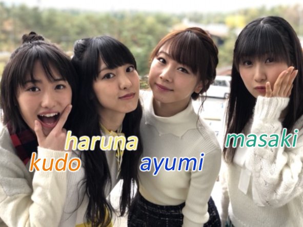 10th generation as of 2017! Keeping Kudo in because I refuse to accept reality :)- kudo is currently 18 (10.27.99) (orange)- haruna is currently 23 (11.07.94) (honey)- ayumi is currently 20 (1.07.97) (royal blue)- masaki is currently 18 (5.7.99) ( emerald green)