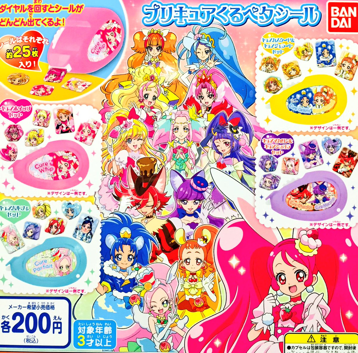 ドリームカプセル イオンモールkyoto Twitter પર おはようございます 今日もドドドンと新作きておりまーす プリキュアオールスターズ プリキュアくるペタシール うさだんご ぬいぐるみマスコット ドラゴンクエスト ぷにぷにスライム 酒樽 ドリームカプセル イオンモールkyoto Twitter પર おはようございます 今日もドドドンと新作きておりまーす プリキュアオールスターズ プリキュアくるペタシール うさだんご ぬいぐるみマスコット ドラゴンクエスト ぷにぷにスライム 酒樽
