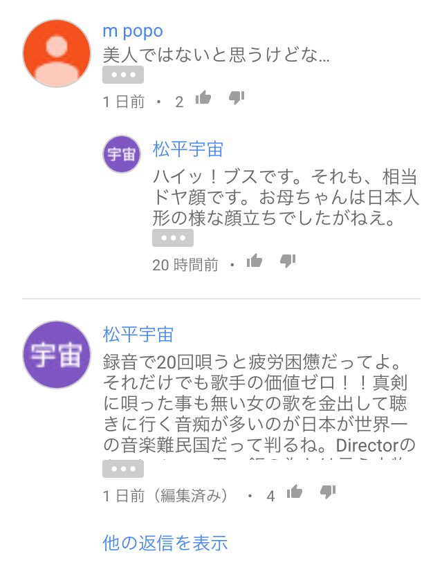 Hikki Life Twitterissa 今朝 Youtubeで あなた Music Video Documentary ダイジェスト版の コメント欄を見ているとこんなひどいことを書いてる人を発見しました こういうコメントが削除されないという状況に苛立ちを覚えました よろしければ 一緒に報告を押して Hikki Life Twitterissa 今朝 Youtubeで あなた Music Video Documentary ダイジェスト版の コメント欄を見ているとこんなひどいことを書いてる人を発見しました こういうコメントが削除されないという状況に苛立ちを覚えました よろしければ 一緒に報告を押して