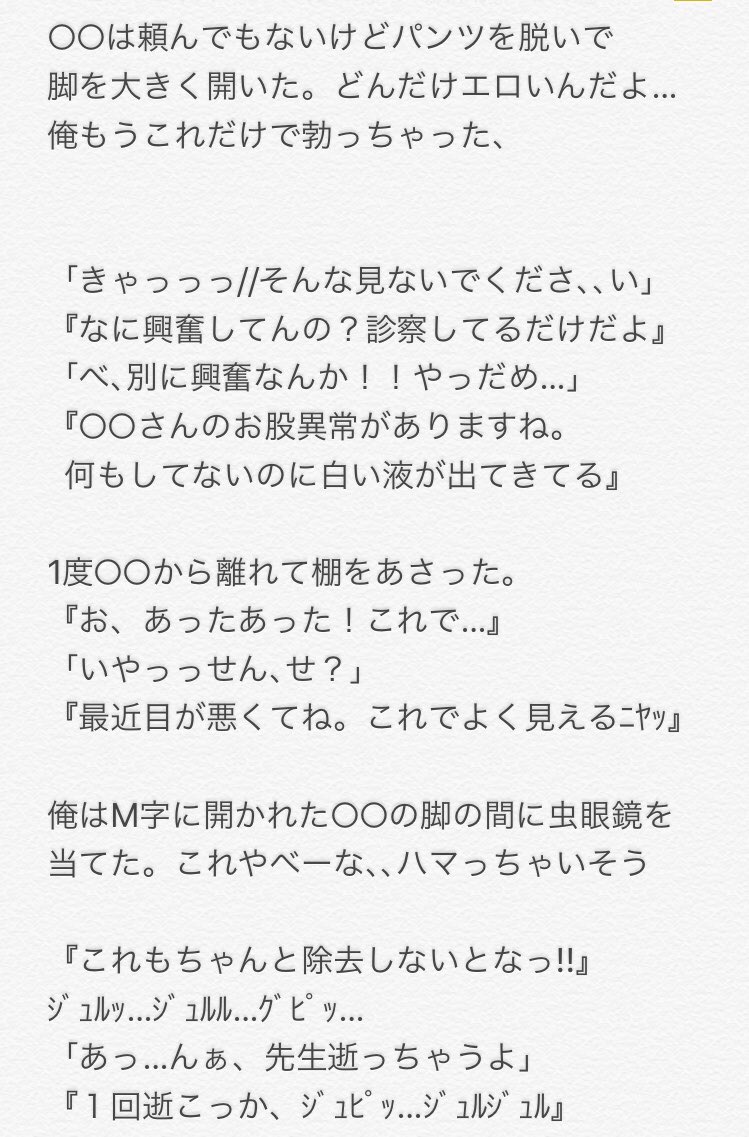 Jumpで妄想裏 Tweets Search