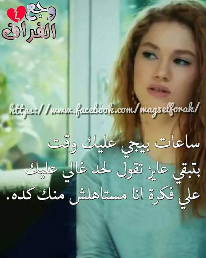 فعلا انا مستاهلش كده منك والله