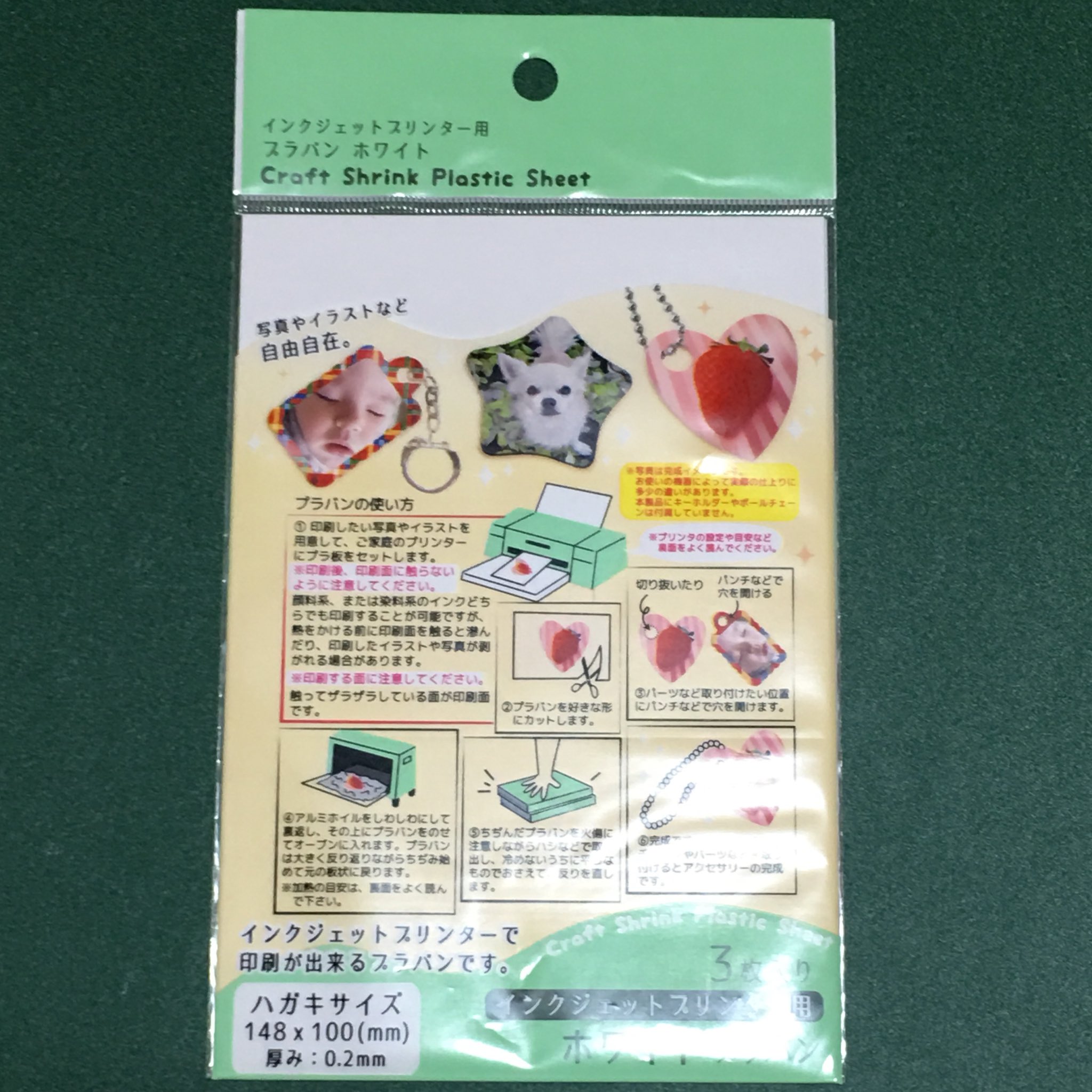 服の作り方と型紙うさこの洋裁工房 セリアでプリンター対応のプラ板を買ったんだけど ダイソーにもあったのね これからうさぎのキーホルダーを作るのです 縮みの比率が違うことがあるので まず試しに正方形で焼かねば T Co Zhk546ef1t Twitter 服の作り方と型紙うさこの洋裁工房 セリアでプリンター対応のプラ板を買ったんだけど ダイソーにもあったのね これからうさぎのキーホルダーを作るのです 縮みの比率が違うことがあるので まず試しに正方形で焼かねば T Co Zhk546ef1t Twitter
