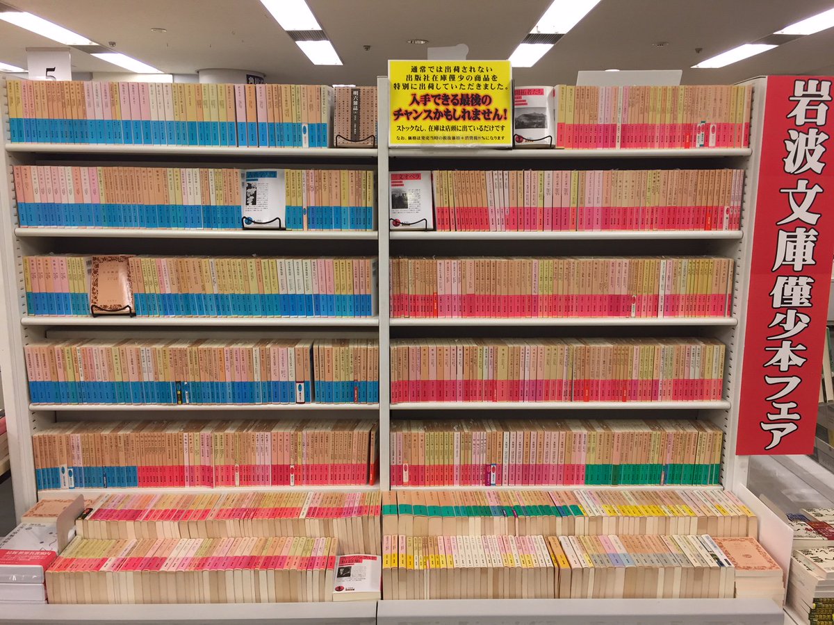 セット・愛蔵版一覧 - 岩波書店 希少レア 岩波文庫セット 希少レア