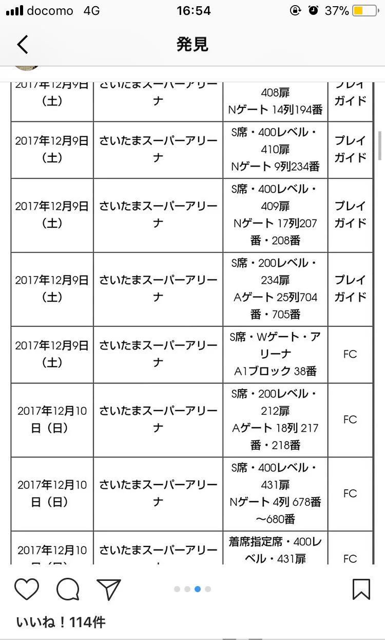 これはグッジョブ！！　GLAYのLIVEでの転売チケット対策がスゴい！！