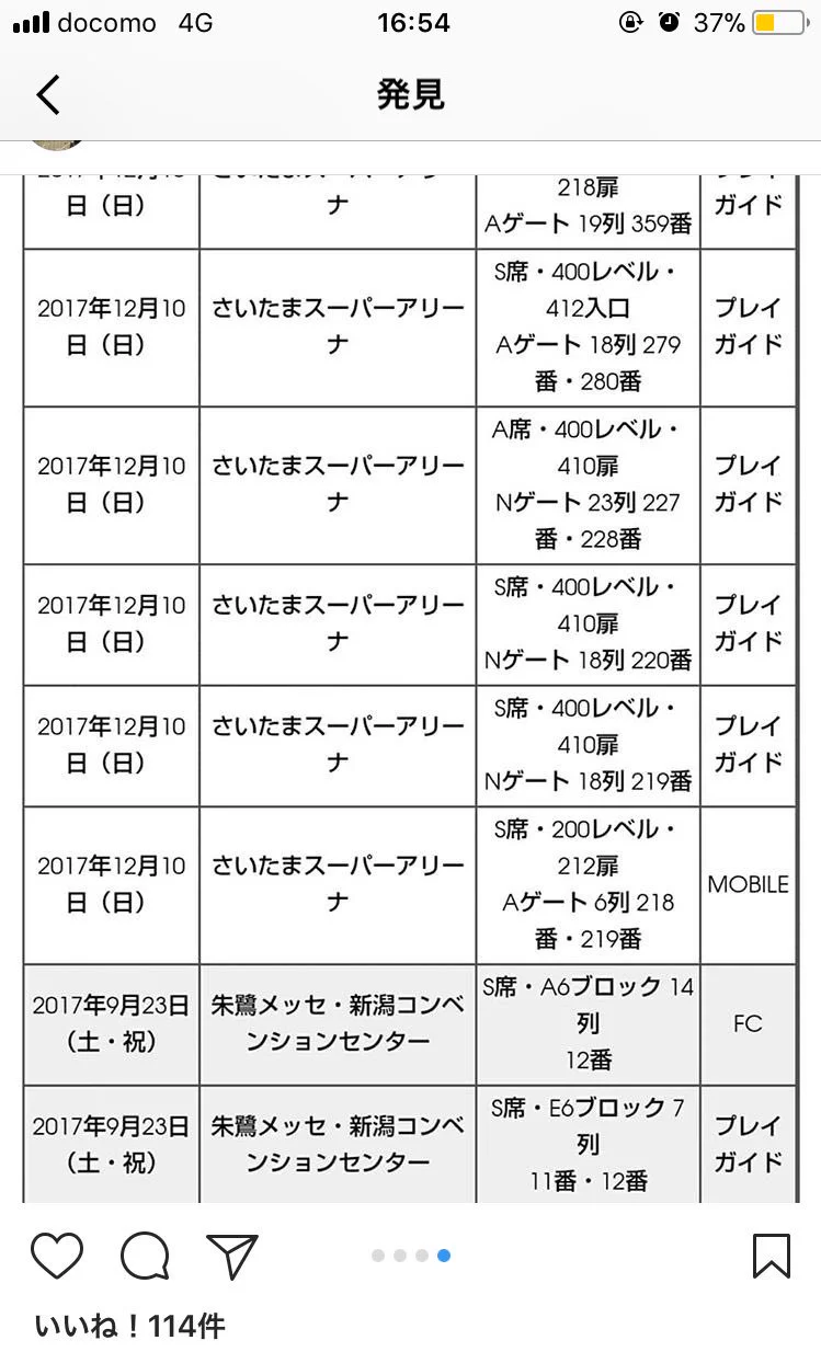 これはグッジョブ！！　GLAYのLIVEでの転売チケット対策がスゴい！！