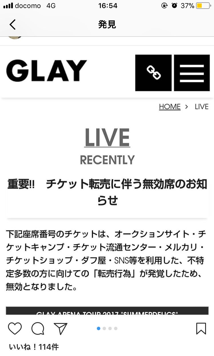 これはグッジョブ Glayのliveでの転売チケット対策がスゴい 話題の画像プラス これはグッジョブ Glayのliveでの転売チケット対策がスゴい 話題の画像プラス