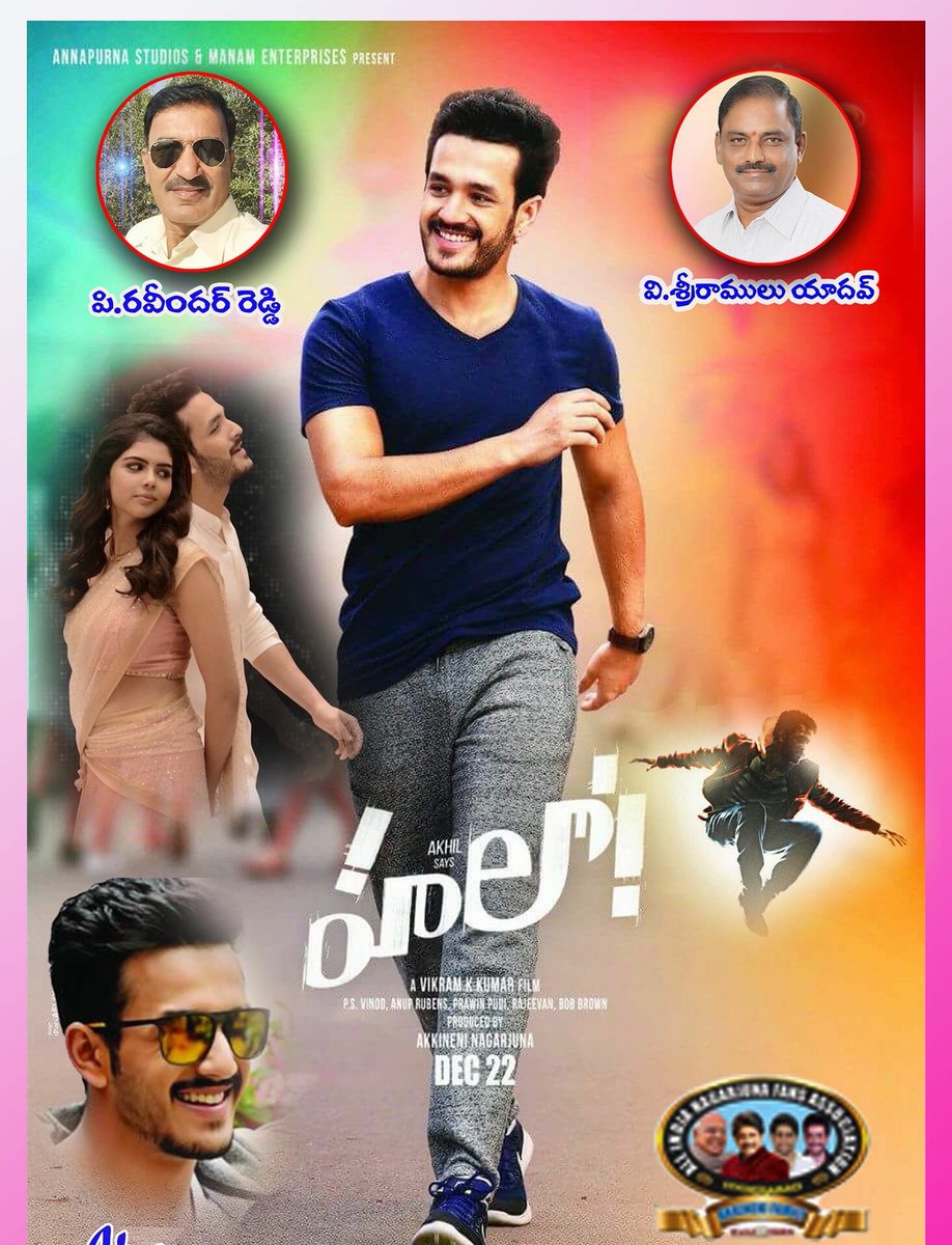 sraonegoud's tweet photo. To All akkineni fans , be safe and drive slowly , take care of yourself guys !! #HelloAudioOnDec10th @AkhilAkkineni8 @iamnagarjuna @kalyanipriyann @reddy036 @anuprubens @Vikram_K_Kumar https://t.co/NHhEOqNh9k