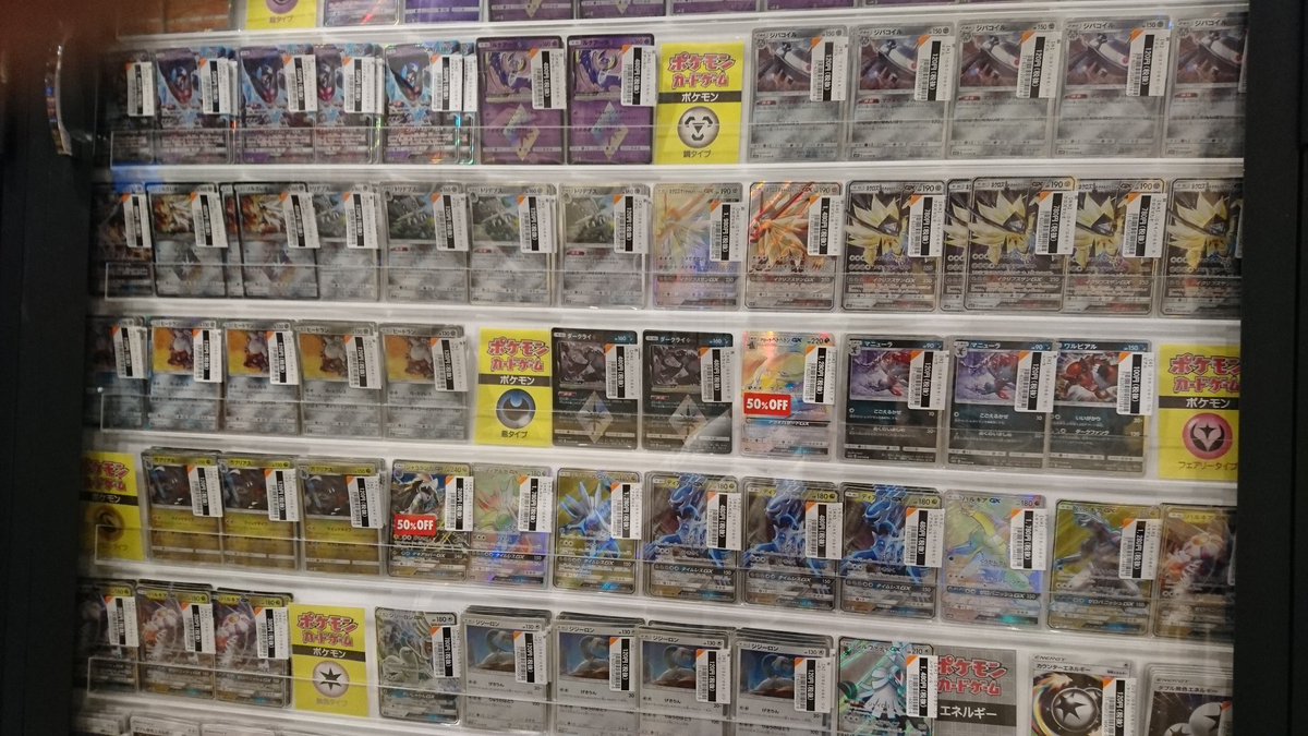 Tsutaya 三軒茶屋店 A Twitter トレカ情報 12月8日よりtsutaya三軒茶屋店でマジック ザ ギャザリングとポケモンカード の単品販売を開始しております 買取も取り扱っておりますので この機会に一度当店までお越し下さいませ Tsutaya 三軒茶屋店 A Twitter トレカ情報 12月8日よりtsutaya三軒茶屋店でマジック ザ ギャザリングとポケモンカード の単品販売を開始しております 買取も取り扱っておりますので この機会に一度当店までお越し下さいませ