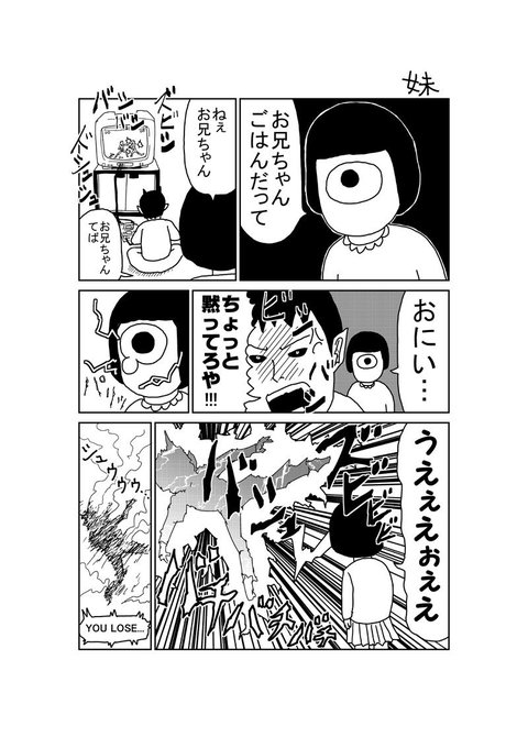 亜木 多忙 Red Break Zz さんのマンガ一覧 古い順 ツイコミ 仮