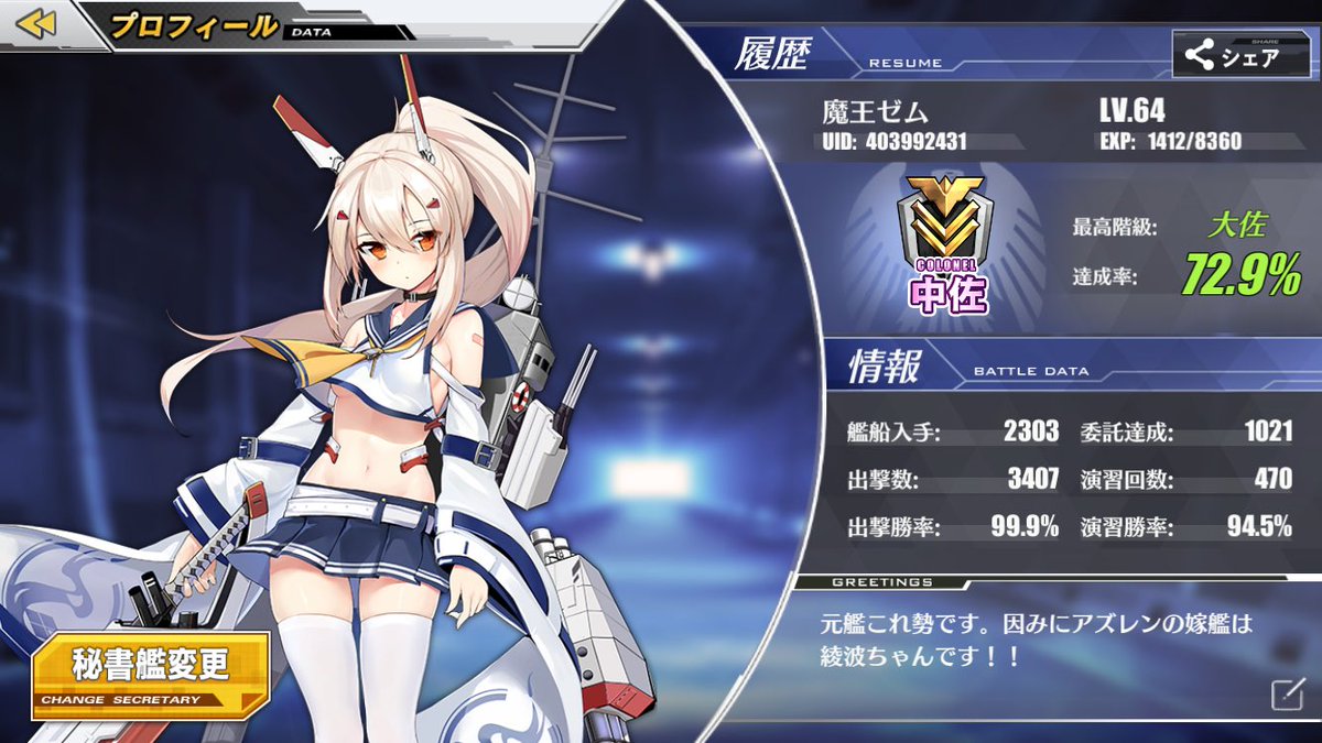 アズールレーン サーバー 満員