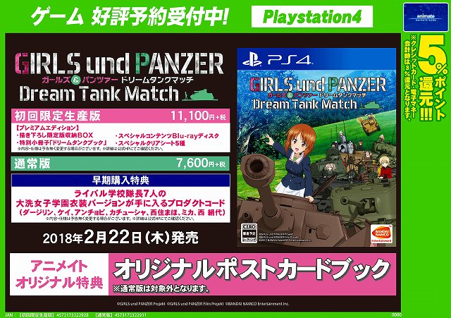O Xrhsths アニメイト名古屋 Sto Twitter ゲーム情報 ガルパンのゲームがps4でついに登場 Ps4 ガールズ パンツァー ドリームタンクマッチ 好評予約受付中 5人vs5人の最大10人でオンライン対戦が可能 戦車道を磨き 戦う 夢の戦車アクションバトル O Xrhsths アニメイト名古屋 Sto Twitter ゲーム情報 ガルパンのゲームがps4でついに登場 Ps4 ガールズ パンツァー ドリームタンクマッチ 好評予約受付中 5人vs5人の最大10人でオンライン対戦が可能 戦車道を磨き 戦う 夢の戦車アクションバトル