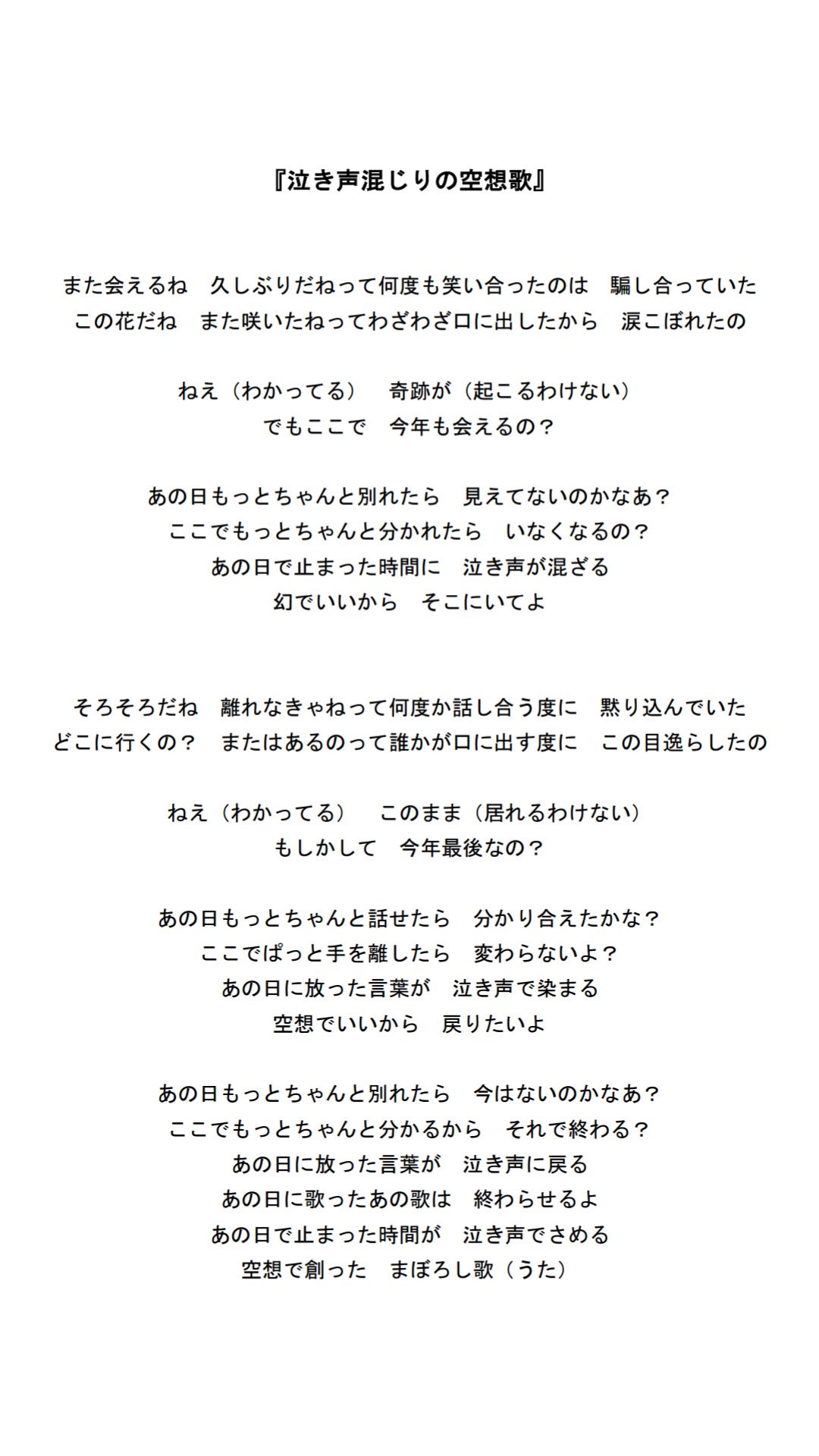 O Xrhsths 久保田唱 Sto Twitter 歌詞公開 ラスト さて 最後はカンタータのもう一曲です 歌 の主人公たちが過去になくした共通のものを空想している歌 こちらもシミューレーターに入る前からあった曲ですが 不思議の国 を体験して 以前よりも込める想いが