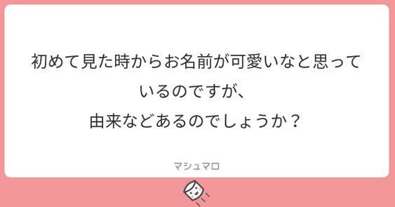 緑野らいむ 声優 宅録可 على تويتر 先日はマシュマロ質問ありがとうございました 名前の由来は 甘すぎないイメージで柑橘系の名前 がいいなと思っていて 某アニメヒロインや 某作品タイトルなどでもよく聞く可愛い名前から らいむ 緑野 は らいむが緑