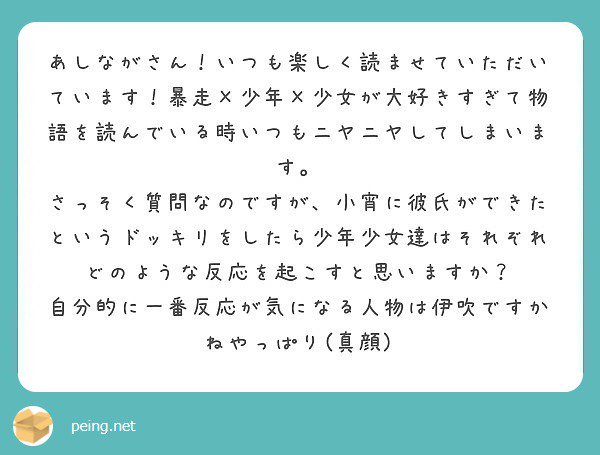 夜もすがら発売中 ありがとうございます そうですね 彼氏ドッキリさせたらみんな心の中でそれぞれ衝撃を抱えていると思います 例えば 翡翠は そうか よかったな と言いつつ砂糖と塩を間違えて コーヒーが酸っぱくなったり 質問箱