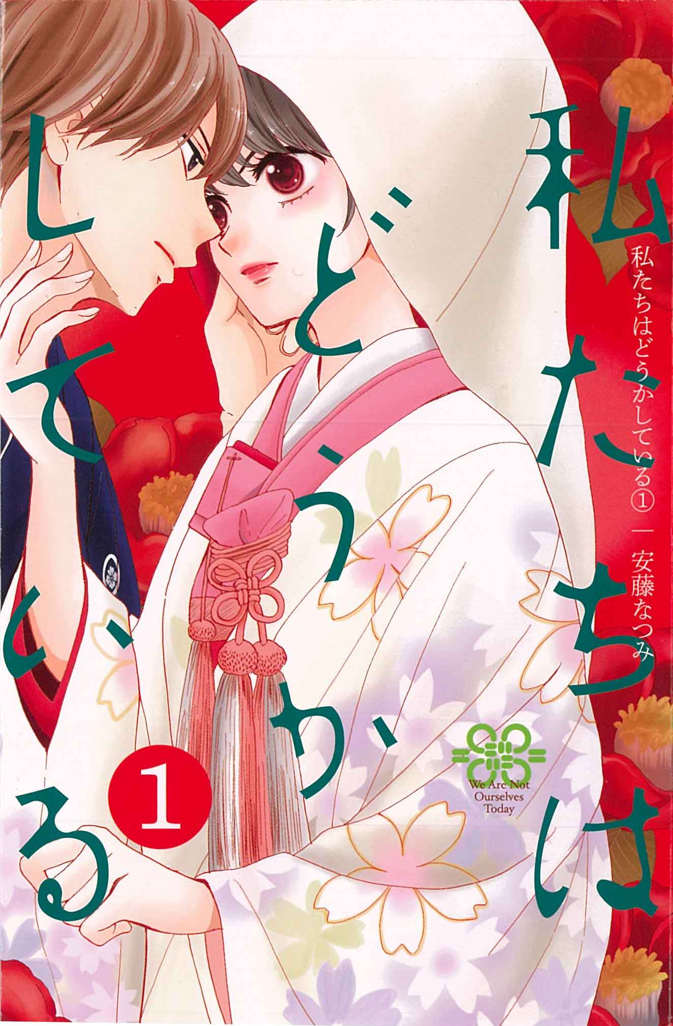 Belove編集部 講談社 このマンガがすごい オンナ編 4位に たそがれたかこ 入江喜和 6位に 傘寿まり子 おざわゆき が そしてベスト50内には 私たちはどうかしている 安藤なつみ 真昼のポルボロン 糸井のぞ もランクイン