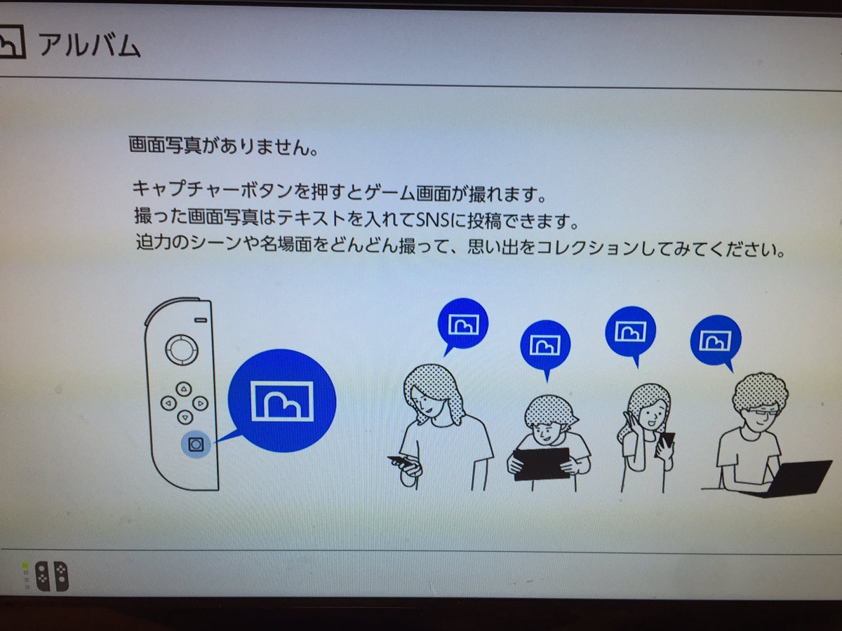 エ学淫大学淫夢同好会 Pa Twitter ニンテンドースイッチの説明書に豪がいるのは 多分イラストレーターが 携帯をいじる と検索して一番目に出てきたニコニコ動画の 携帯をいじる神bb のサムネイルを使ったんだろう 神をトレスしたのはほぼ間違い無い