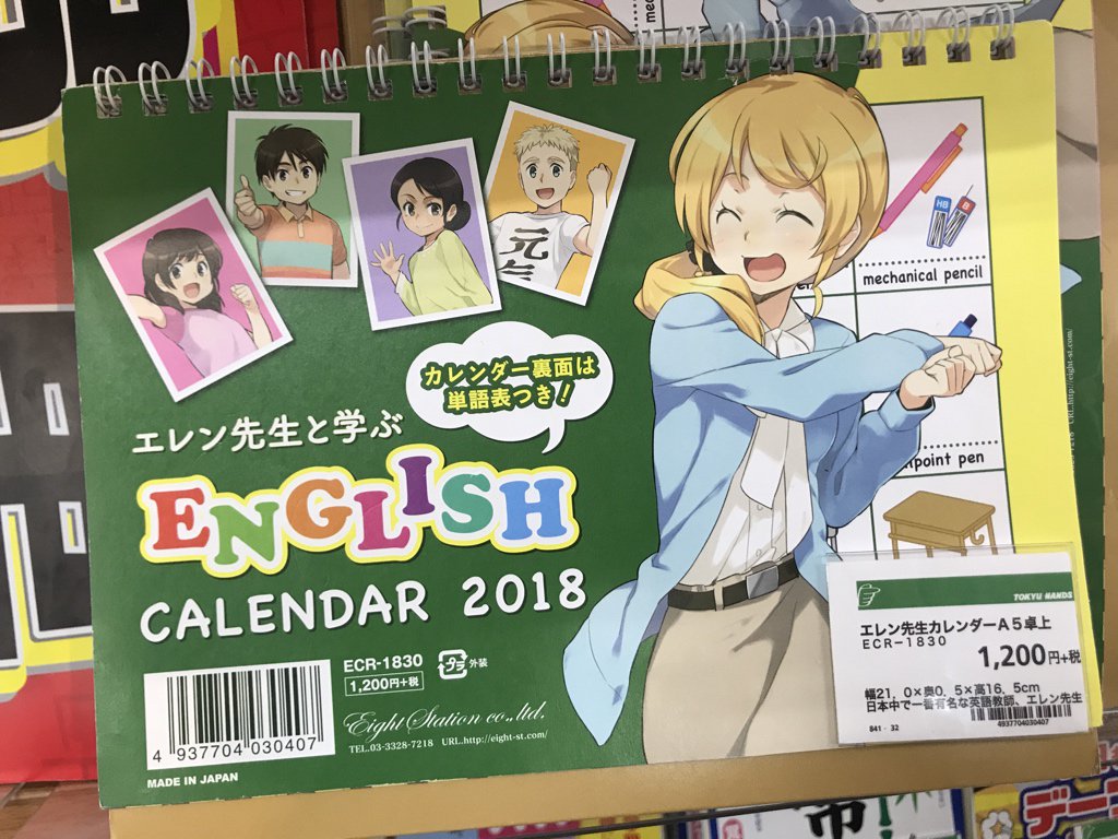 P A S 2 エレン先生がグッズ展開しているのか P A S 2 エレン先生がグッズ展開しているのか