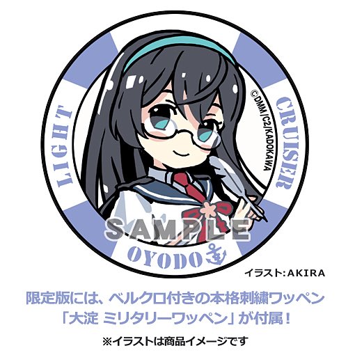 艦これ 大淀 AMAKUNI ホビージャパン限定 特典ワッペン付