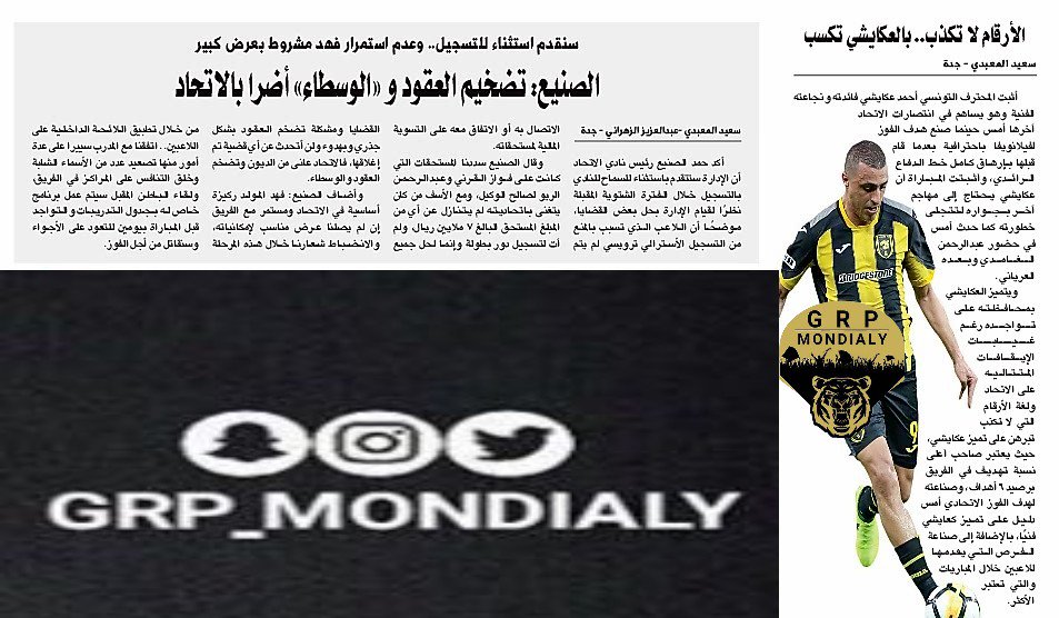 صفحة أولى صحافة الأحد 22 / 3 /1439 هـ 