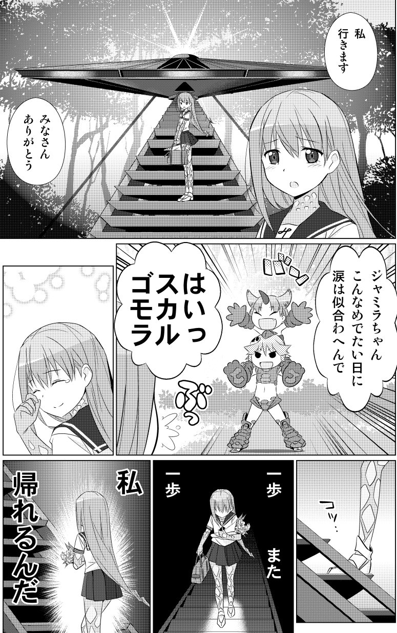 風上旬 در توییتر ウルトラ怪獣擬人化計画 Feat Pop Comic Code 待望の4巻の発売日は17年12月日です バルタン星人vsゼットンの最強対決 書店 ネット書店でも予約受付中 早期書店特典情報はこちら T Co Fjoqnl4ttk T 風上旬 در توییتر ウルトラ怪獣擬人化計画 Feat Pop Comic Code 待望の4巻の発売日は17年12月日です バルタン星人vsゼットンの最強対決 書店 ネット書店でも予約受付中 早期書店特典情報はこちら T Co Fjoqnl4ttk T