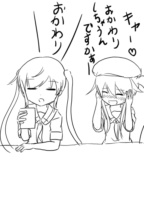 @kancolle1549 返信遅れてすみません><
おかわり! 