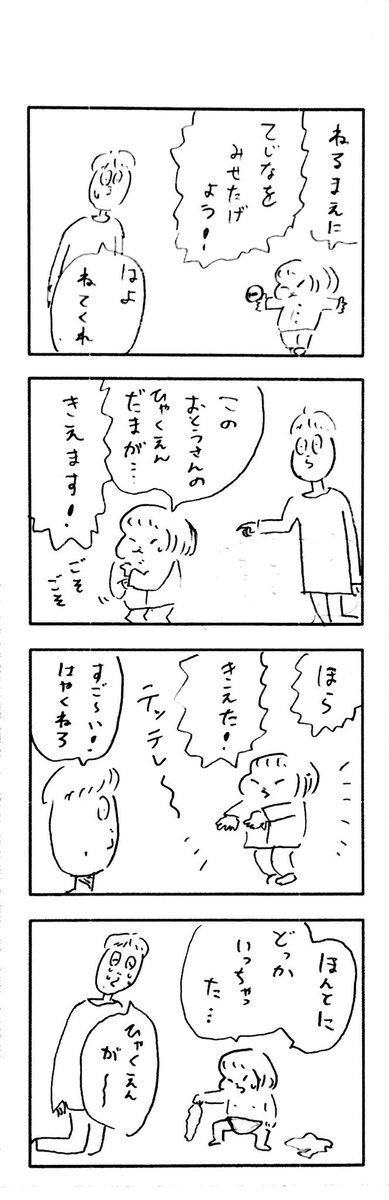 こももまんが140 