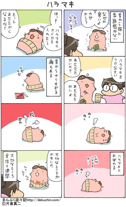 片倉真二 Katakura Shinji さんのマンガ一覧 いいね順 4ページ ツイコミ 仮 片倉真二 Katakura Shinji さんのマンガ一覧 いいね順 4ページ ツイコミ 仮