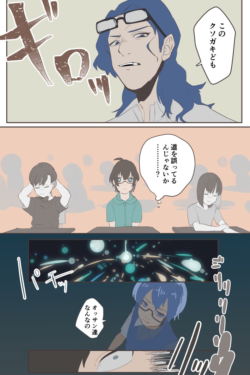 #チェッカー卓 
忘れられないシリーズ完走後、夏に戻り「人の道を誤ってないか!?」ってツッコみに思わず泣きました 