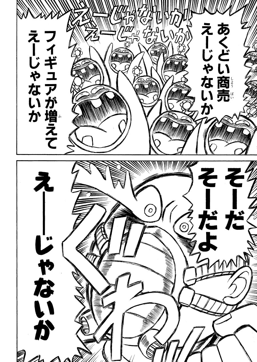 徳光康之 濃爆おたく大統領1 Kindle版 オマケに釣られて えーじゃないか 踊り T Co T8fgpdxqlq 徳光康之 濃爆おたく大統領1 Kindle版 オマケに釣られて えーじゃないか 踊り T Co T8fgpdxqlq