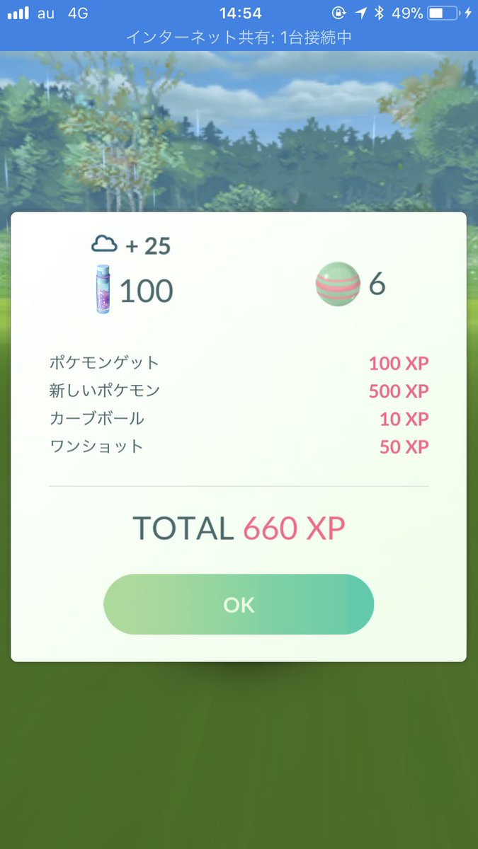 ポケモンgo ザングース プラスルを一緒に捕獲できるオススメスポットはハワイだった ポケモンgo攻略まとめ速報 ポケモンgo ザングース プラスルを一緒に捕獲できるオススメスポットはハワイだった ポケモンgo攻略まとめ速報