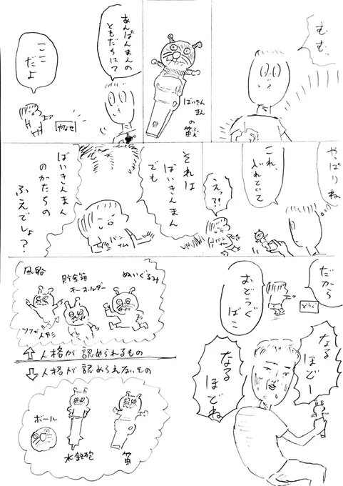 こどもまんがclassics おもちゃ片付け 2/2 