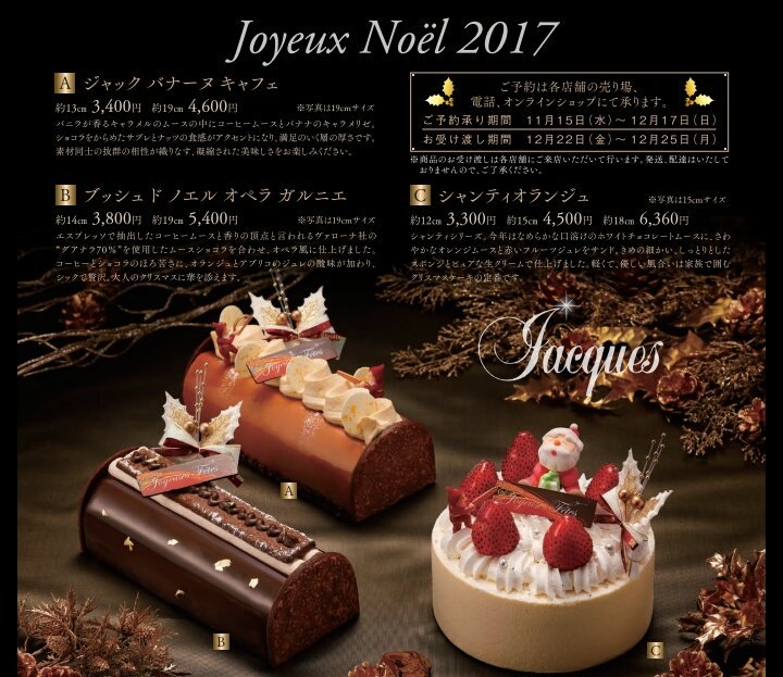 スイーツ情報 福岡 No Twitter パティスリージャック クリスマスケーキ