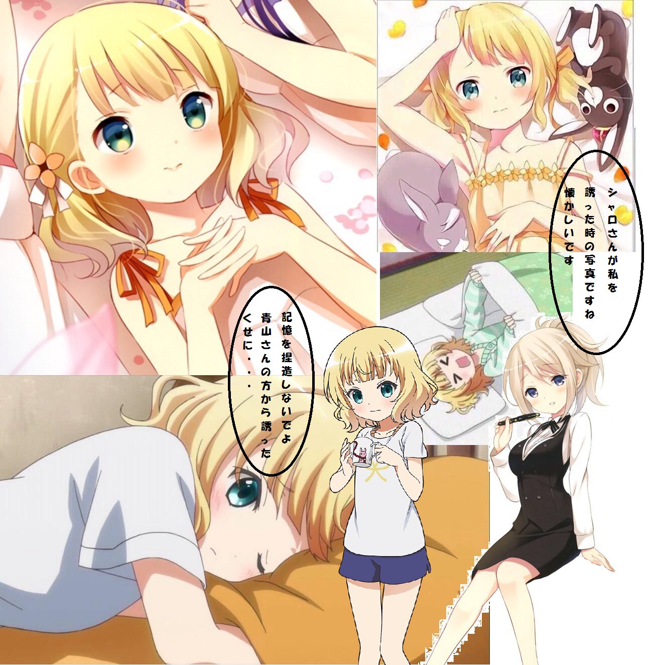 シャロ大好き青山さん ごちうさbot Sur Twitter 秘密の写真を見せちゃいます T Co Jwi1yepw0i Gochiusa ごちうさ 青山ブルーマウンテン シャロブル シャロ大好き青山さん ごちうさbot Sur Twitter 秘密の写真を見せちゃいます T Co Jwi1yepw0i Gochiusa ごちうさ 青山ブルーマウンテン シャロブル