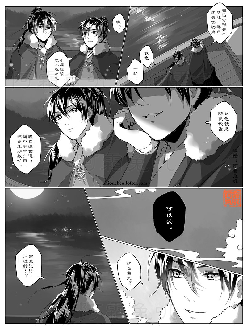  part 5 8 shion 