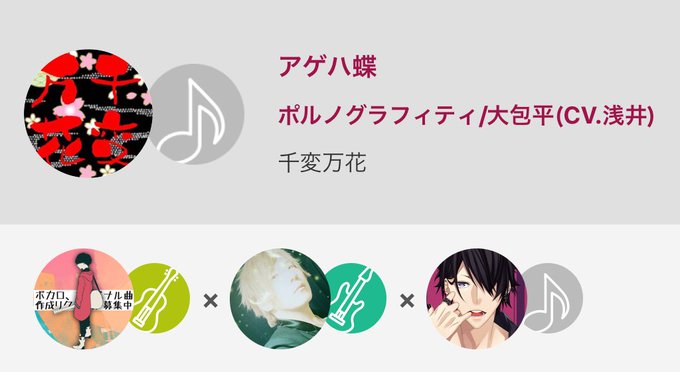 ポルノグラフィティのtwitterイラスト検索結果
