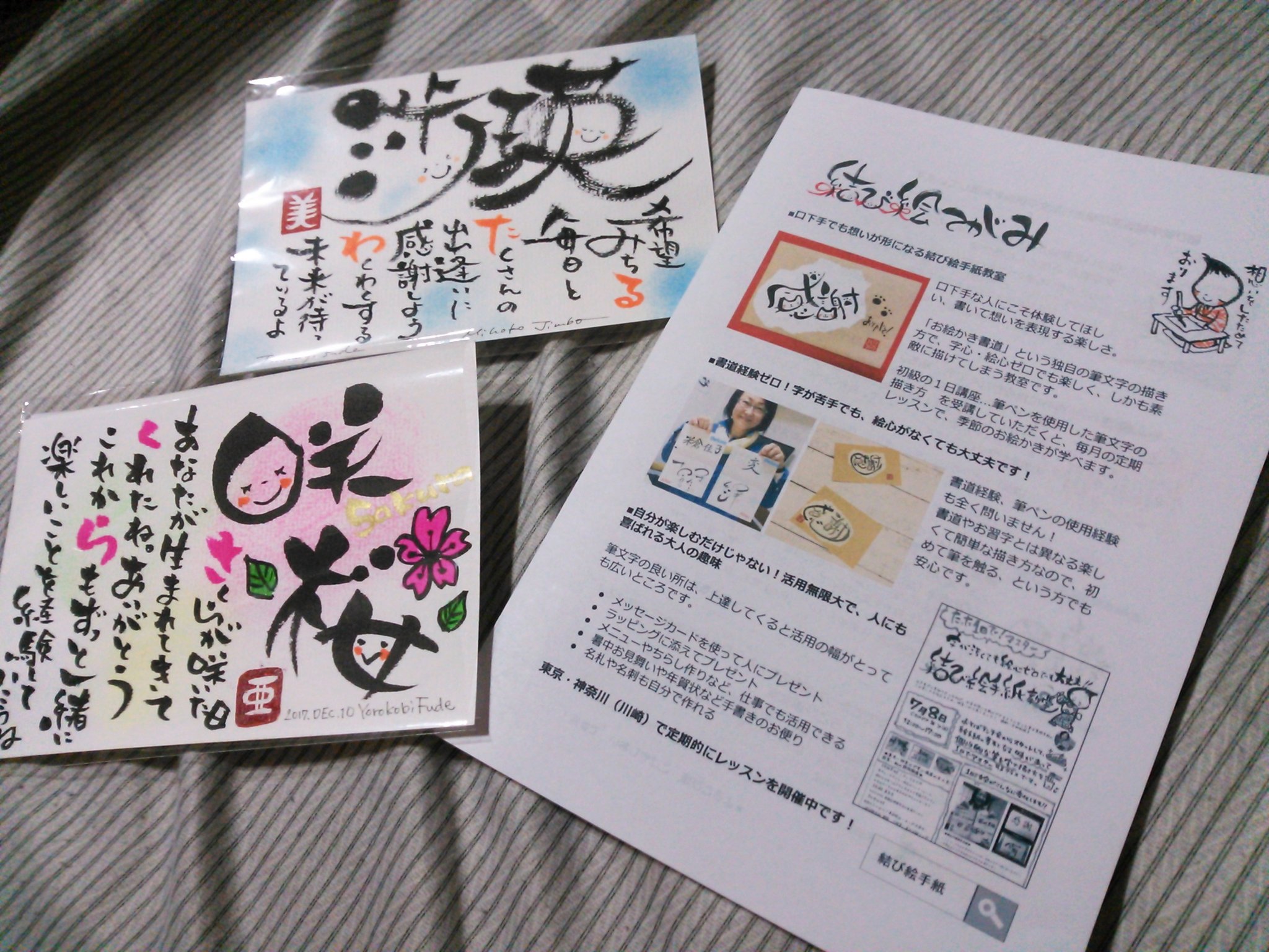 結び絵手紙 Twitter Search Twitter