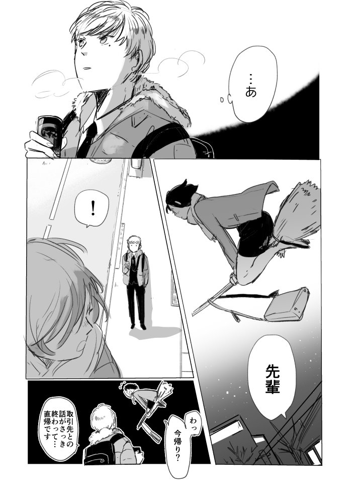 魔法の使い方 