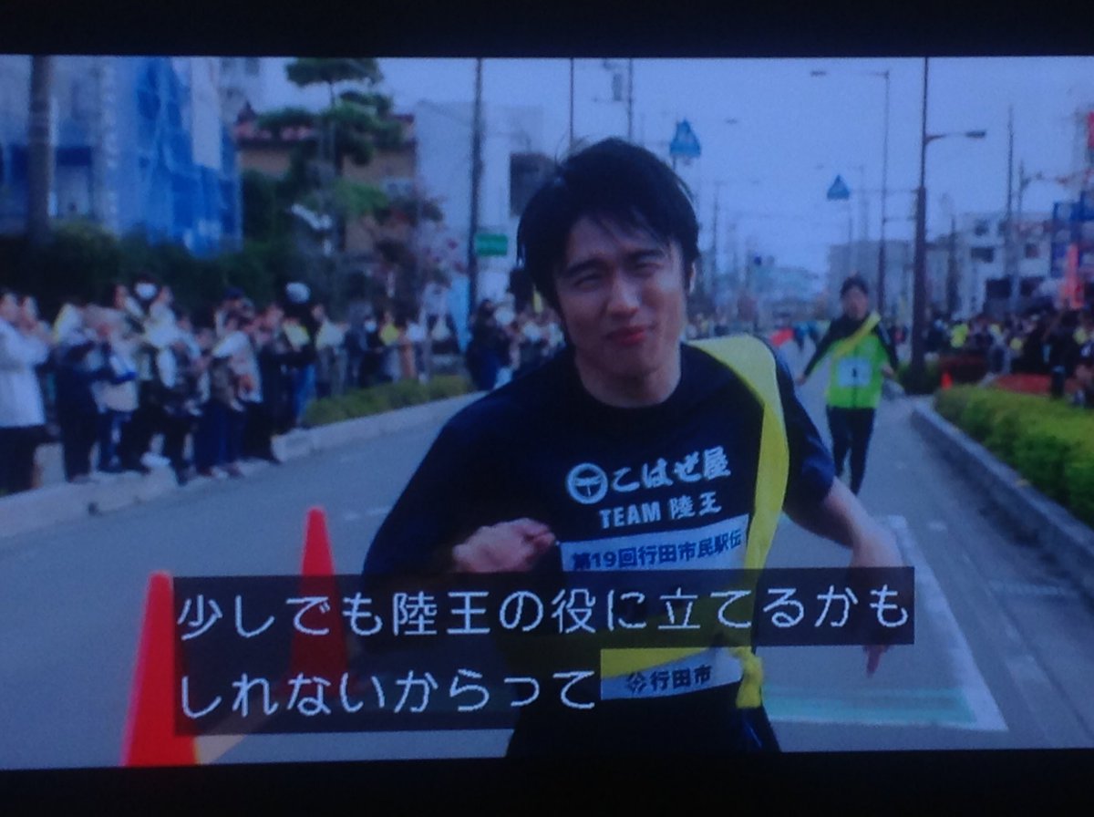 陸王 8話 感想 坂本さんの走り方が酷すぎてワロタwww 松岡修造キター 演技上手いけど悪役っぽくて怖い 9話 無料動画 画像 ネタバレ ツイート ツイッタートレンド速報 陸王 8話 感想 坂本さんの走り方が酷すぎてワロタwww 松岡修造キター 演技上手いけど悪役っぽくて怖い 9話 無料動画 画像 ネタバレ ツイート ツイッタートレンド速報
