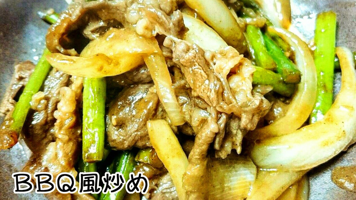 ちび助 お菓子 料理垢 ｂｂｑ風炒め 焼き肉のタレ 手作りソースで ちゃちゃっと炒めました 気分ゎbbq 野菜炒め 肉野菜炒め バーベキュー風 おうちご飯 Barbecue Barbecuefood Handmade Food 簡単調理 手料理 手作り