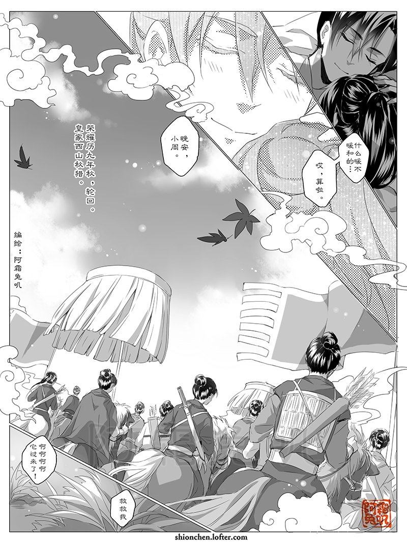 Chapter 2 of my Zhou x Ye doujin! Part 1/8 