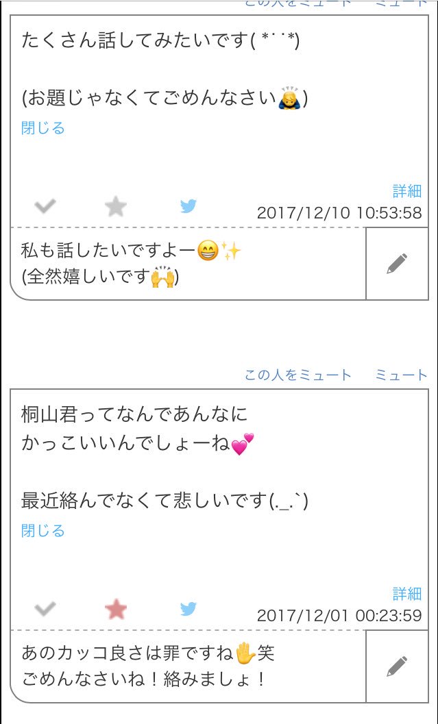 お題箱回答